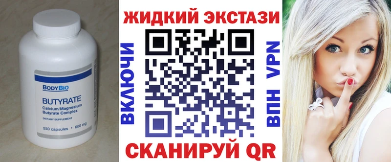 Бутират BDO  Купить где  Махачкала 