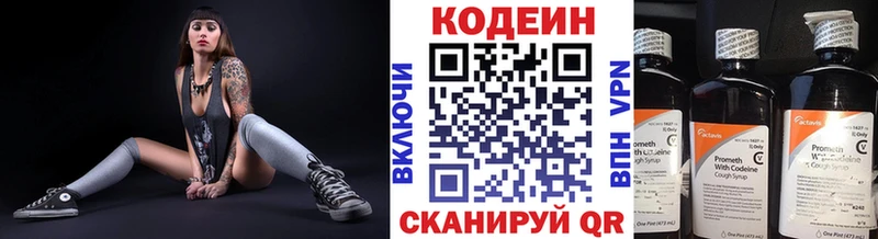 Codein Purple Drank  Купить закладки  Махачкала 
