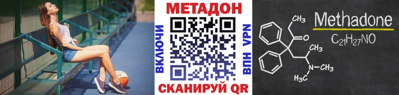 Метадон белоснежный  Купить закладки  Махачкала 